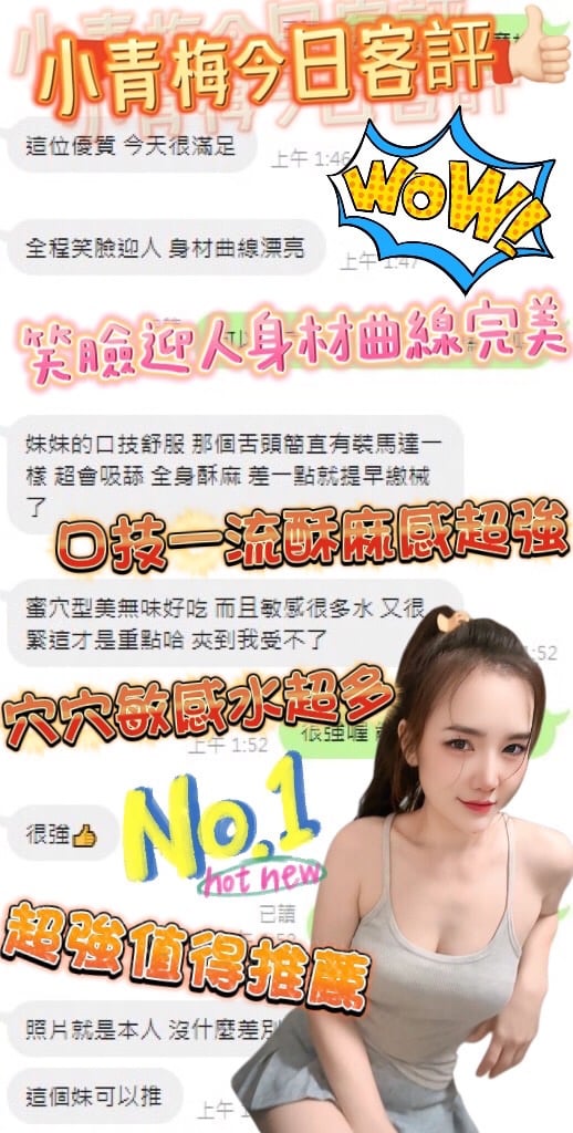 小青梅 (BR85FD366S) - 圖片 5 - 馬來妹 台中 - 凱蒂嚴選｜高雄・屏東・東港・恆春優質茶訊交流