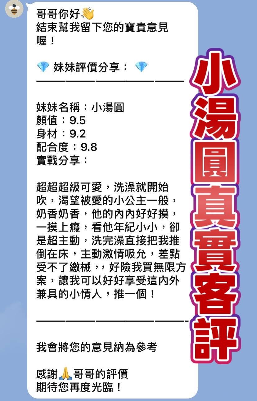 小湯圓 (3FB9YFETKQ) - 圖片 2 - 泰妹 桃園 - 美肯【專攻台南台中嘉義高雄】