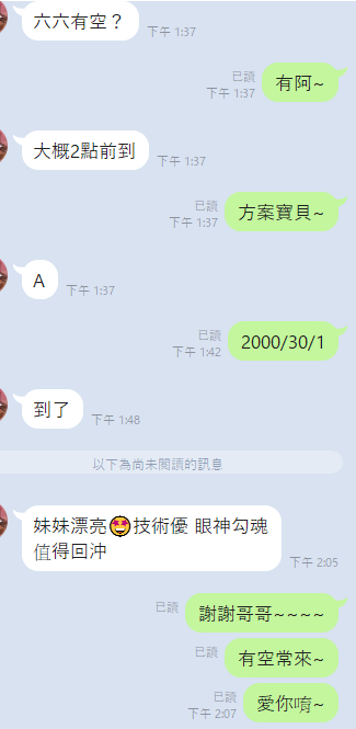 六六 (321123) - 圖片 3 - 泰妹 桃園 - 17Love約會舒壓館