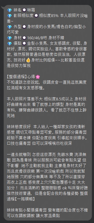 琳霜 (58X52E2JWE) - 圖片 2 - 泰妹 台北 - 17Love約會舒壓館