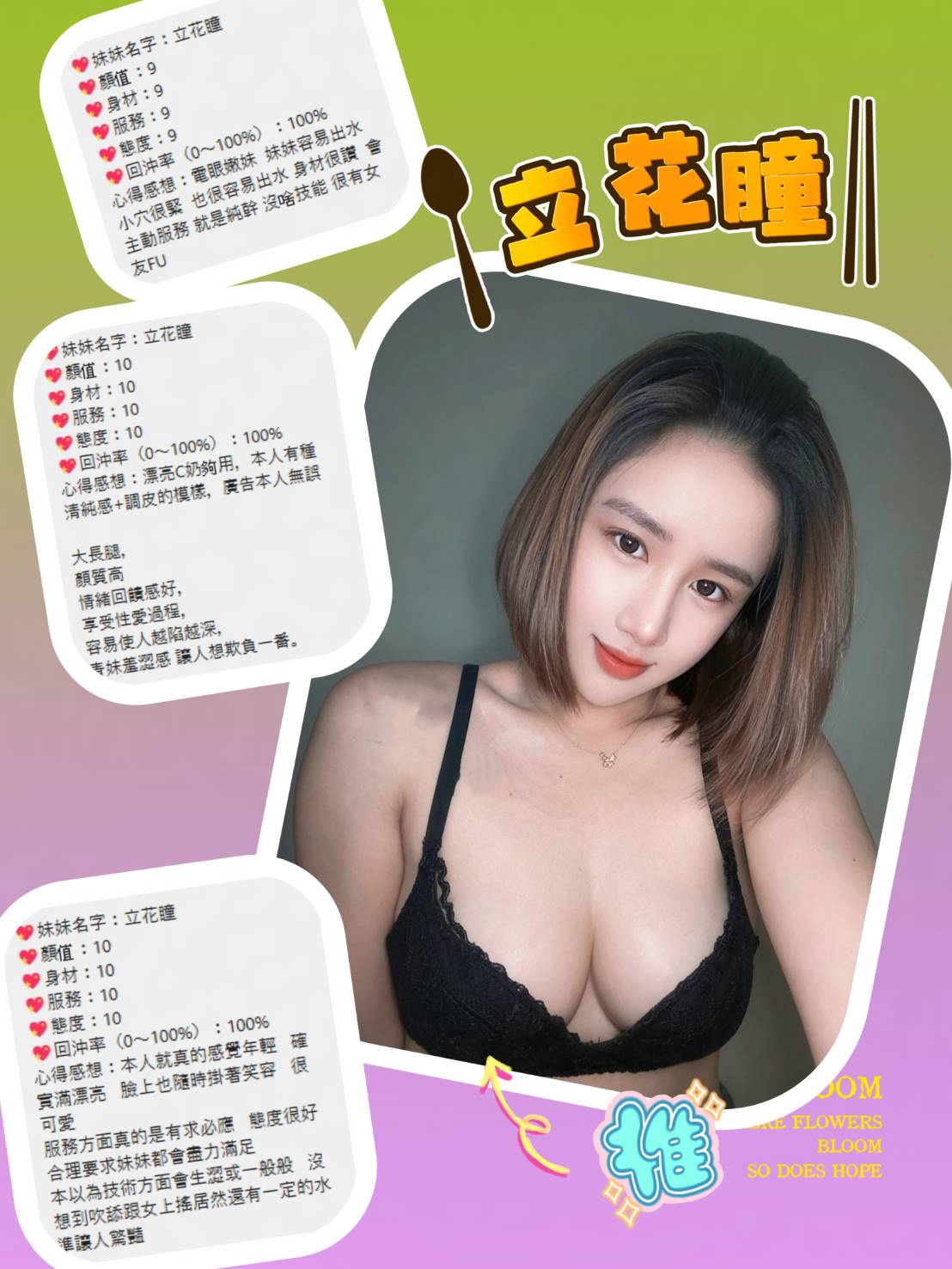 立花瞳 (CJRGT4XDBW) - 圖片 3 - 泰妹 桃園 - 愛莉