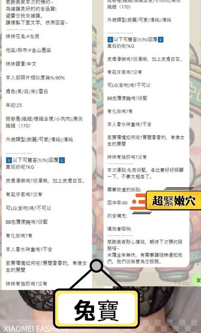 兔寶 (374111) - 圖片 9 - 越南妹 新竹 - admin