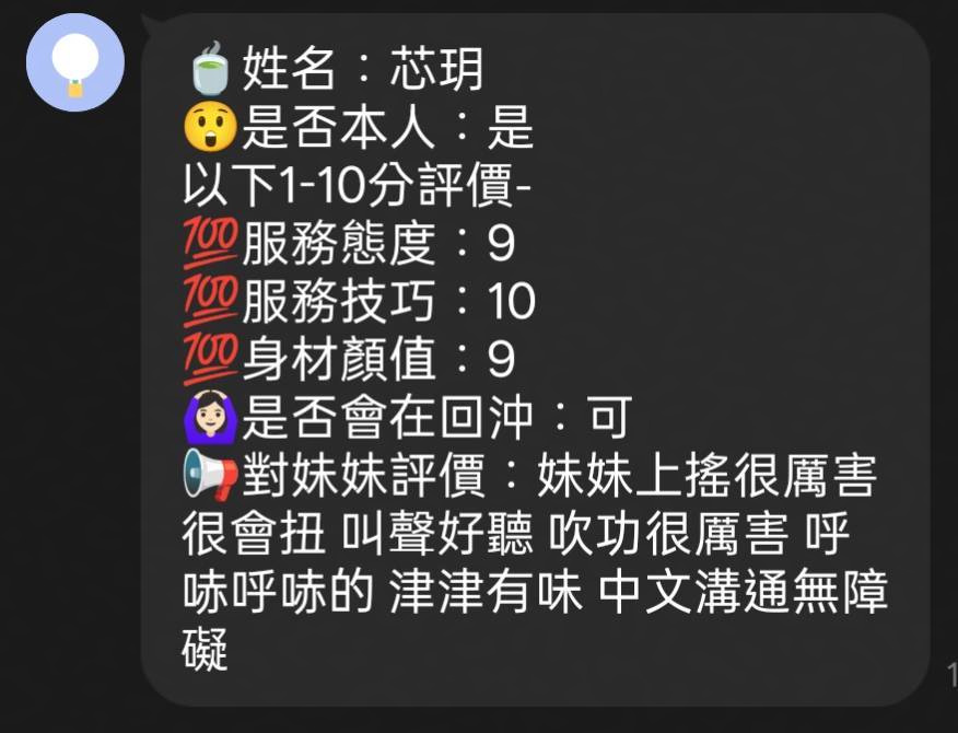 芯玥 (2QVPDNWZWX) - 圖片 5 - 越南妹 新竹 - 推廣使用