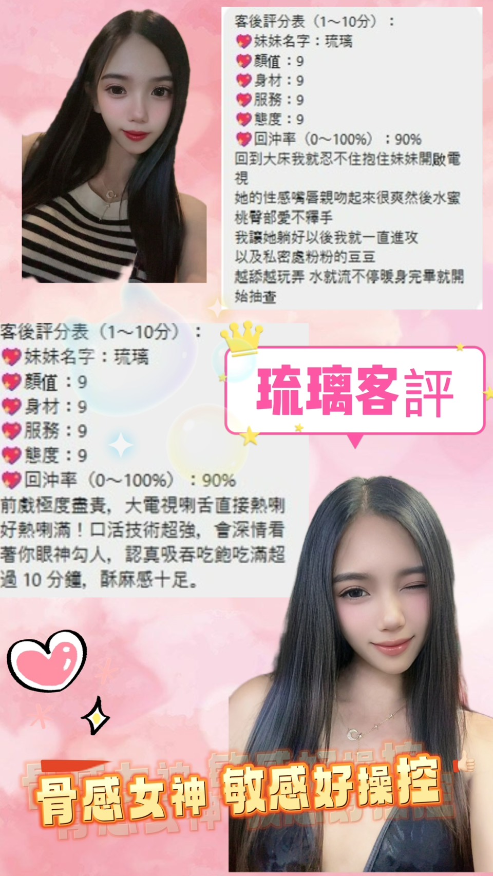 琉璃 (YXA2X2H2HW) - 圖片 3 - 泰妹 桃園 - 我就是米羅兒