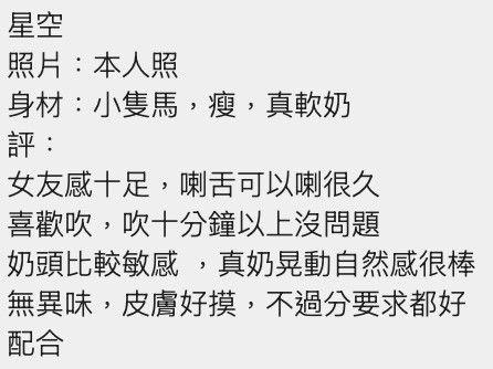 星空 (353377) - 圖片 8 - 馬來妹 高雄 - 展示用 定點茶/外約/外送茶