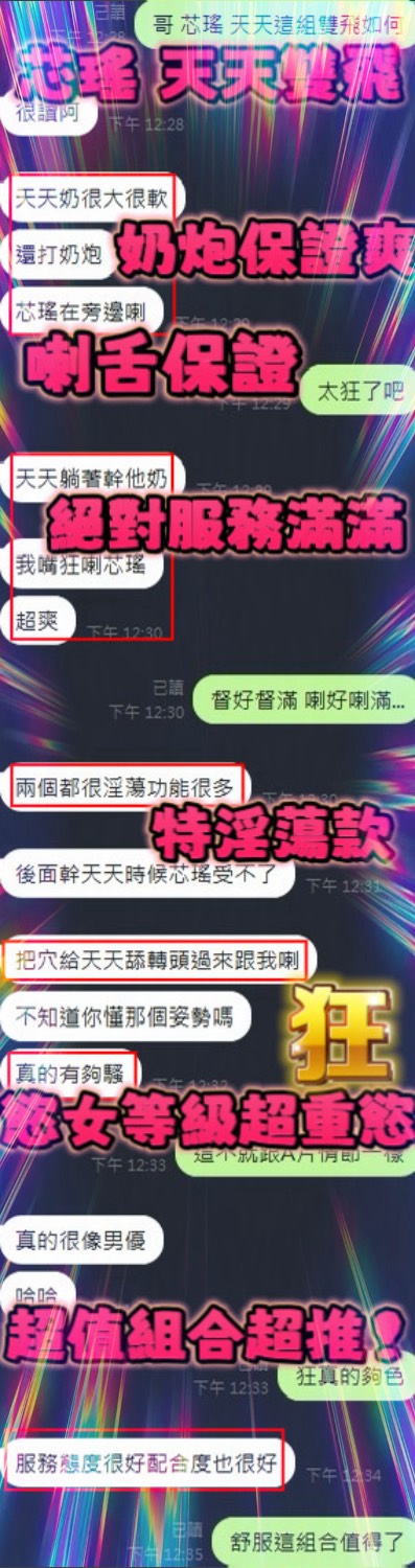 天天 (YAMGG4NHVG) - 圖片 8 - 泰妹 新竹 - 喝好茶 定點/外約 新會員按客服按鈕加入 有優惠活動
