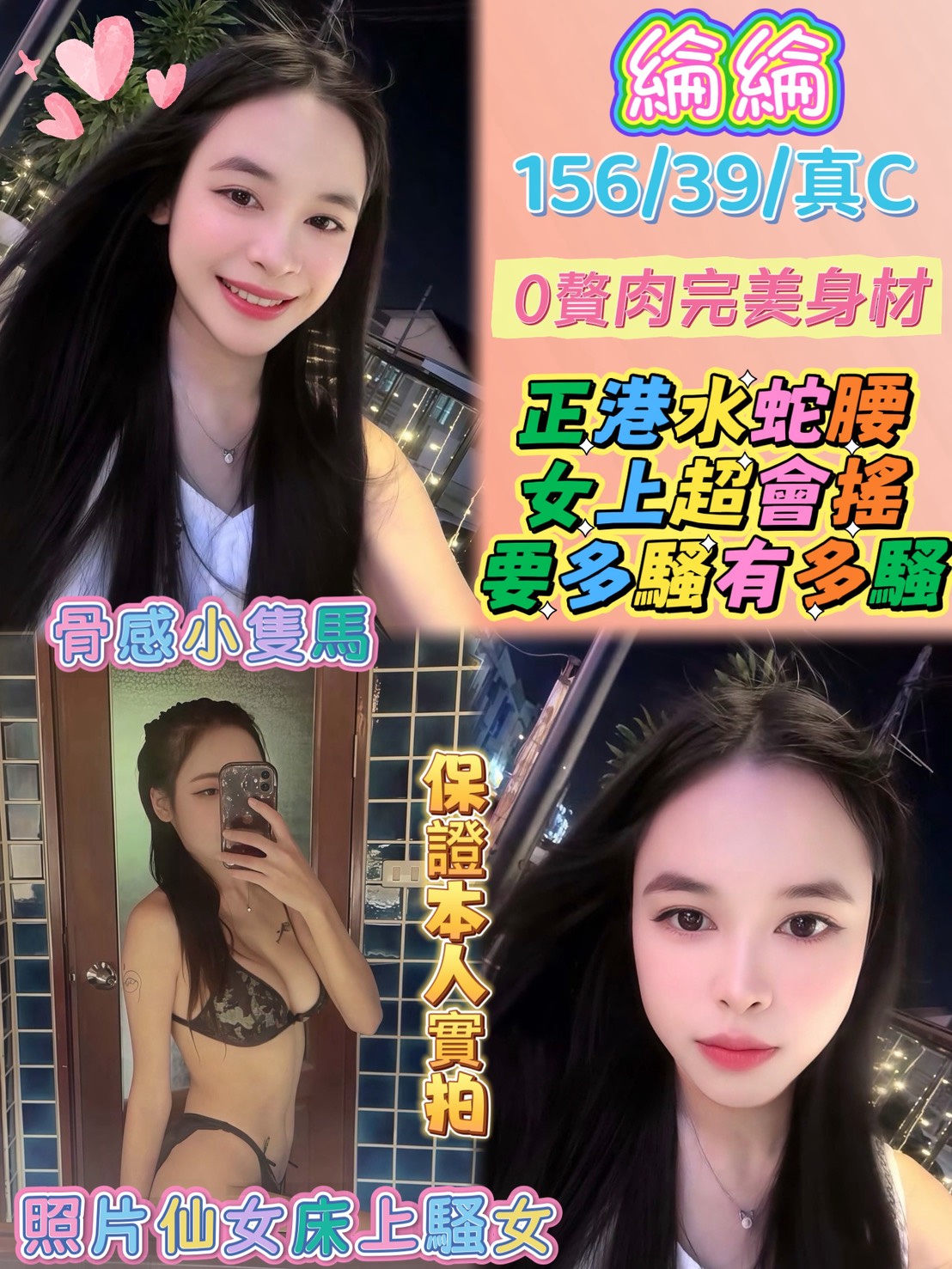 綸綸 (b79wyyc276) - 馬來妹 桃園，-歲，C罩杯 - 全省 定點