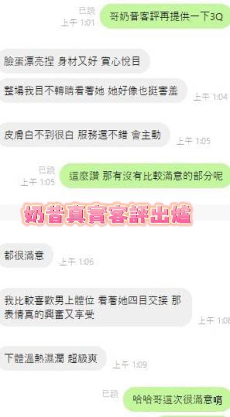 奶昔 (271459) - 圖片 18 - 馬來妹 台南 - 推薦碼491032專攻台南.嘉義.高雄.台中定點外約