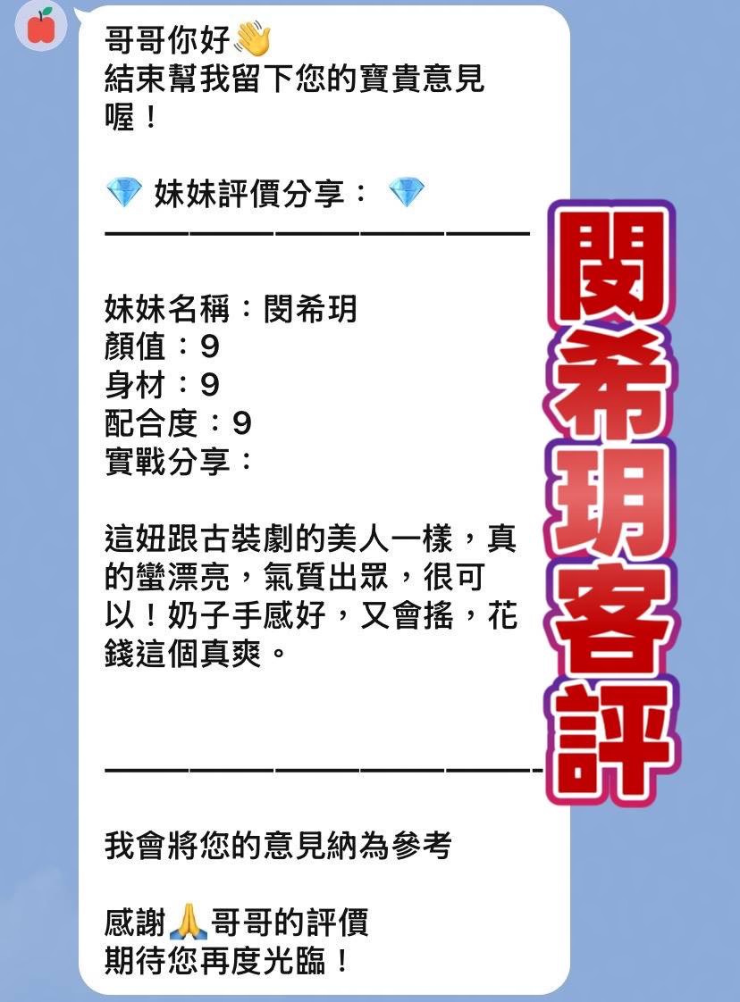 閔希玥 (8SETN49XQG) - 圖片 2 - 越南妹 桃園 - 銀狐教父