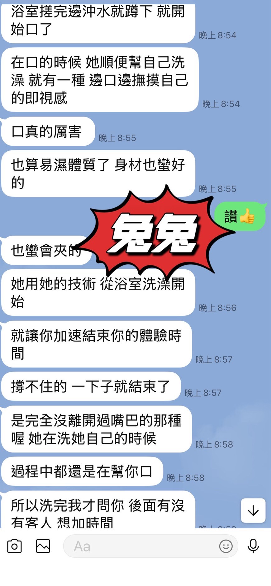 兔兔 (7G7E2VNDQG) - 圖片 5 - 馬來妹 台東 - 定點.外送 好茶