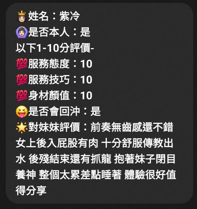 紫冷 (TPX29H6TJ3) - 圖片 8 - 馬來妹 嘉義 - 瑤瑤定點外送 日本AV女優外送好茶 日本定點外送好茶