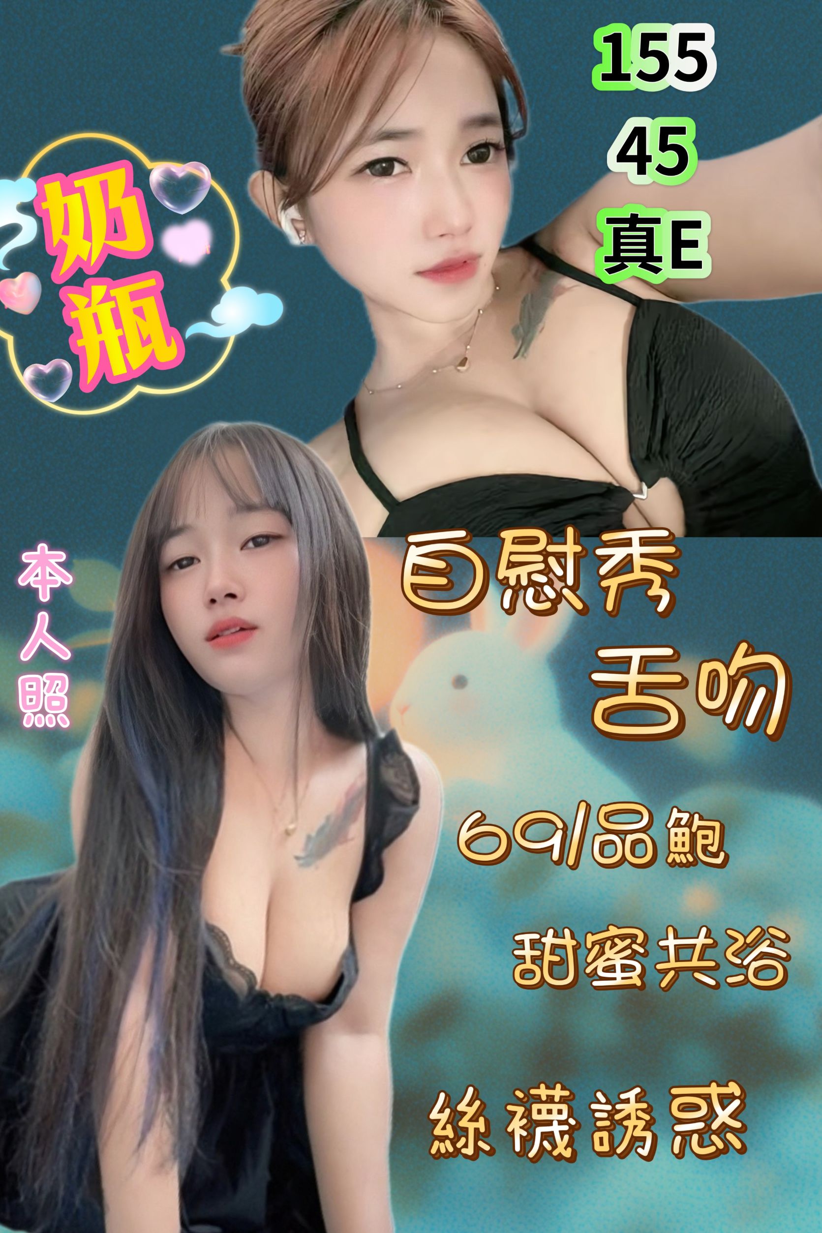 奶瓶 (u4rc37wcsd) - 馬來妹 新北，-歲，E罩杯 - 好男人娛樂導航