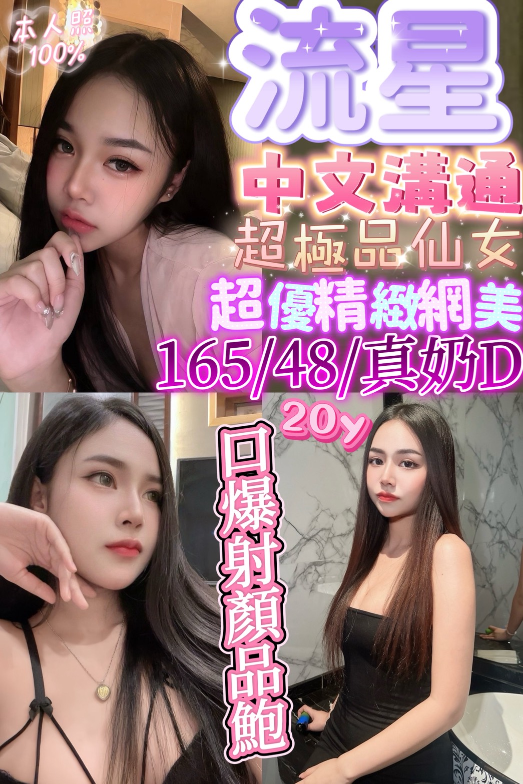 流星 (2byr8tpuee) - 泰妹 苗栗，20歲，D罩杯 - 艾麗舒全台舒服娛樂館💦