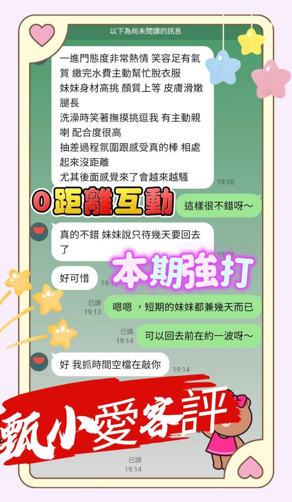甄小愛 (391873) - 圖片 4 - 馬來妹 台南 - 好男人娛樂導航