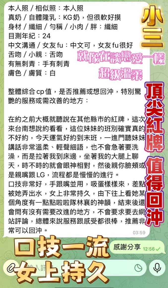 小三 (394350) - 圖片 7 - 越南妹 台南 - 展示用 定點茶/外約/外送茶