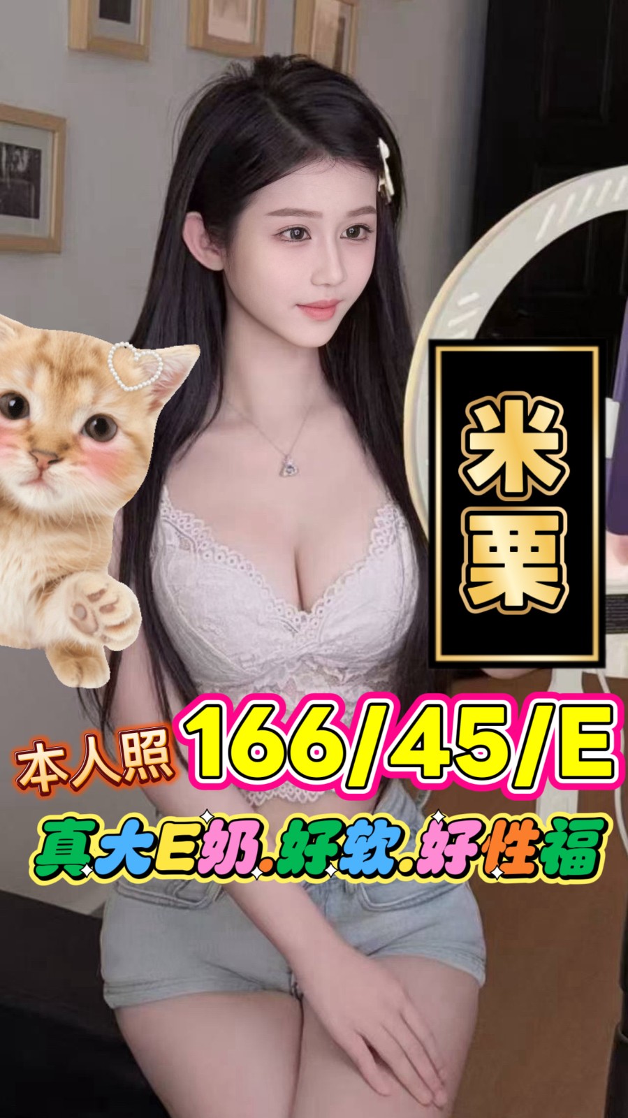 米栗 (273151) - 圖片 2 - 港澳妹 台中 - 18禁/優質定點外約俱樂部