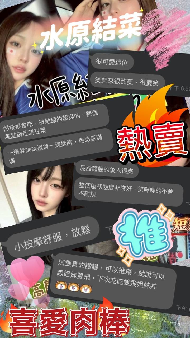 水原結菜 (394656) - 圖片 3 - 日本妹 台中 - 韓樂樂