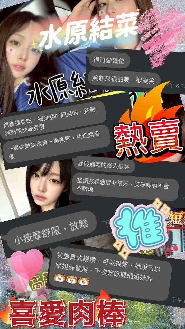 水原結菜 (394656) - 圖片 3 - 日本妹 台中 - 海綿體寶寶