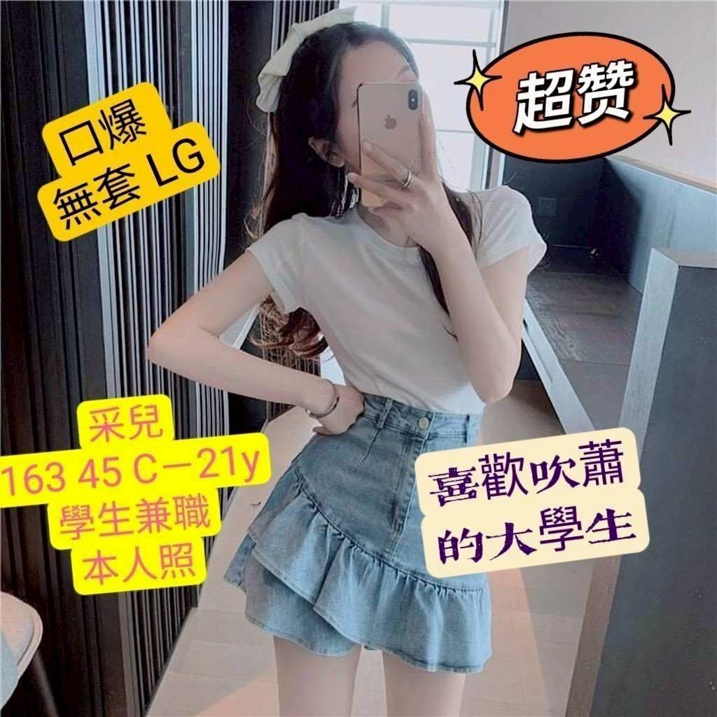 采兒 (349061) - 圖片 1 - 台妹 高雄 - 邂逅優質定點&精緻外約