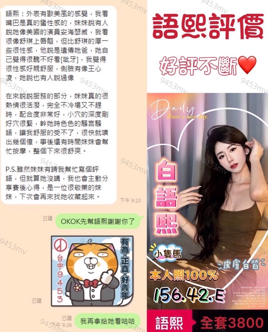 白語熙 (322772) - 圖片 3 - 港澳妹 台中 - 💋台中9453💋定點含房💕LINE：9453mv