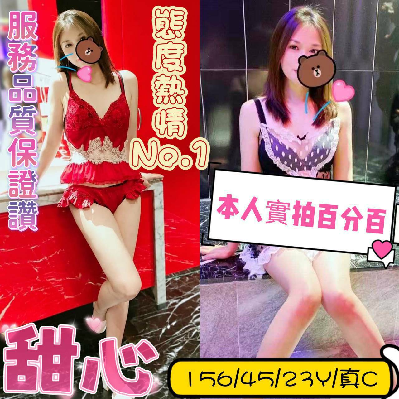甜心 (2U5W4U2RKK) - 圖片 1 - 港澳妹 嘉義 - 💋全省選妃優質網💋