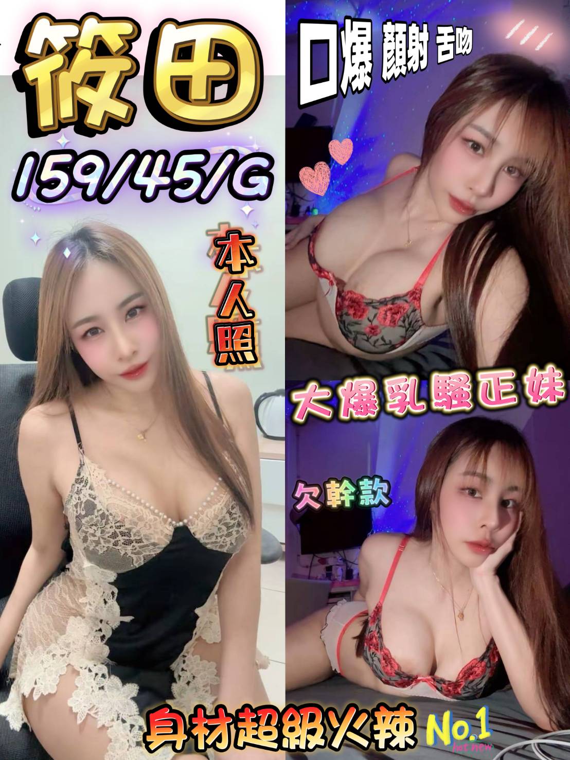 筱田 (qsmyb6329y) - 馬來妹 台中，-歲，G罩杯 - 麻糬配茶最對味