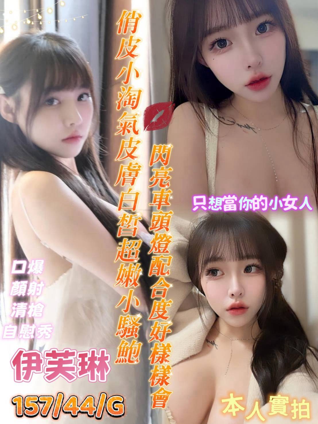 伊芙琳 (367676) - 越南妹 台南，0歲，G罩杯 - 展示用 定點茶/外約/外送茶