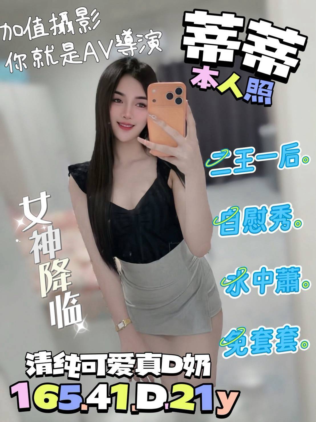 蒂蒂 (mj6hdkvnxd) - 馬來妹 台中，21歲，D罩杯 - 娜娜舒坊