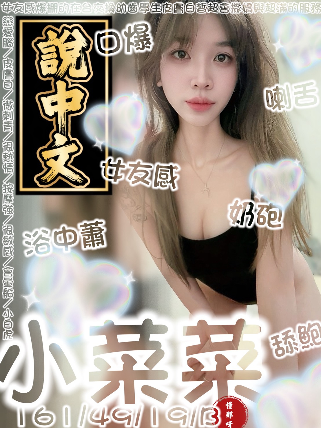 小菜菜 (qrnj3d96ek) - 馬來妹 台南，19歲，B罩杯 - 🪄9月嚴選咪兔🐰