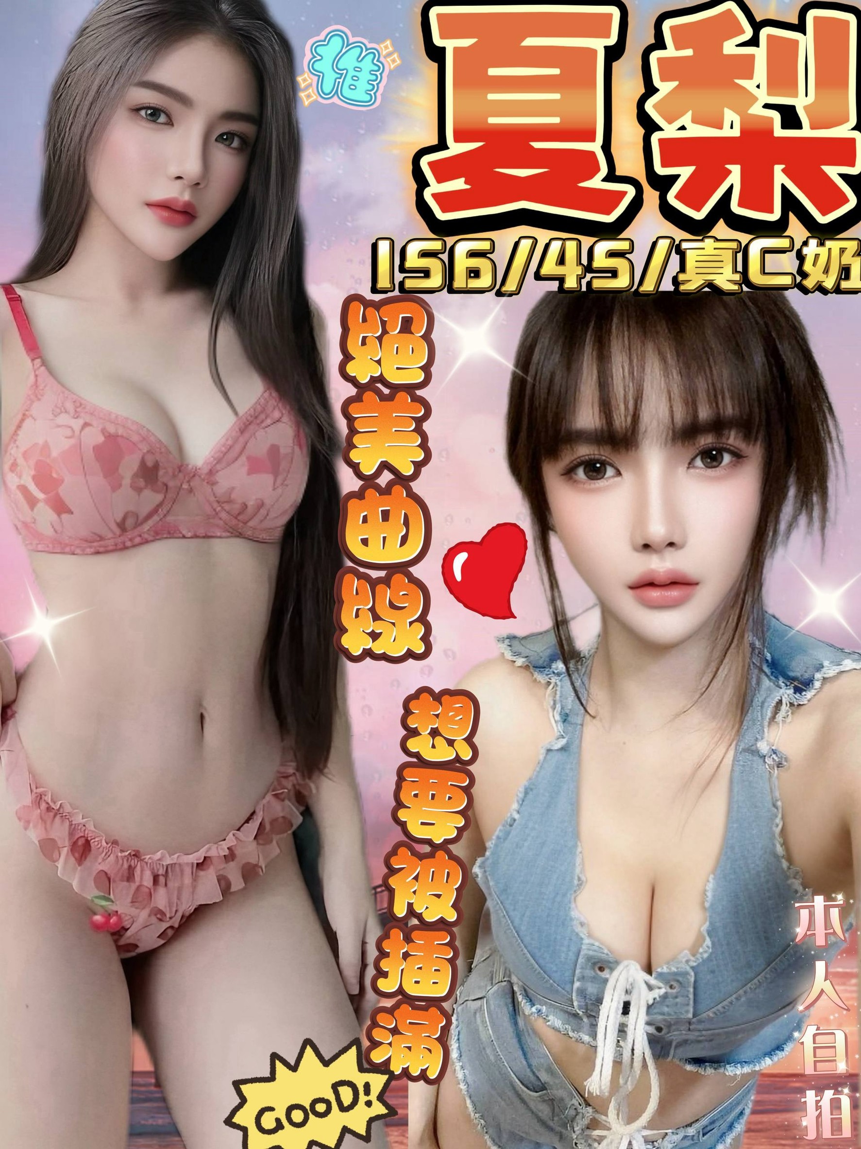 夏梨 (p3zbnhdm79) - 馬來妹 彰化，-歲，C罩杯 - 後宮選妃站