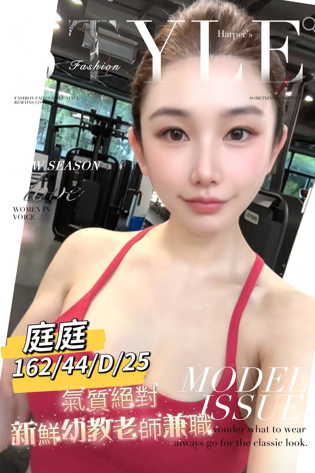 庭庭 (8y82sgcj86) - 台妹 台南，25歲，D罩杯 - 卡洛琳