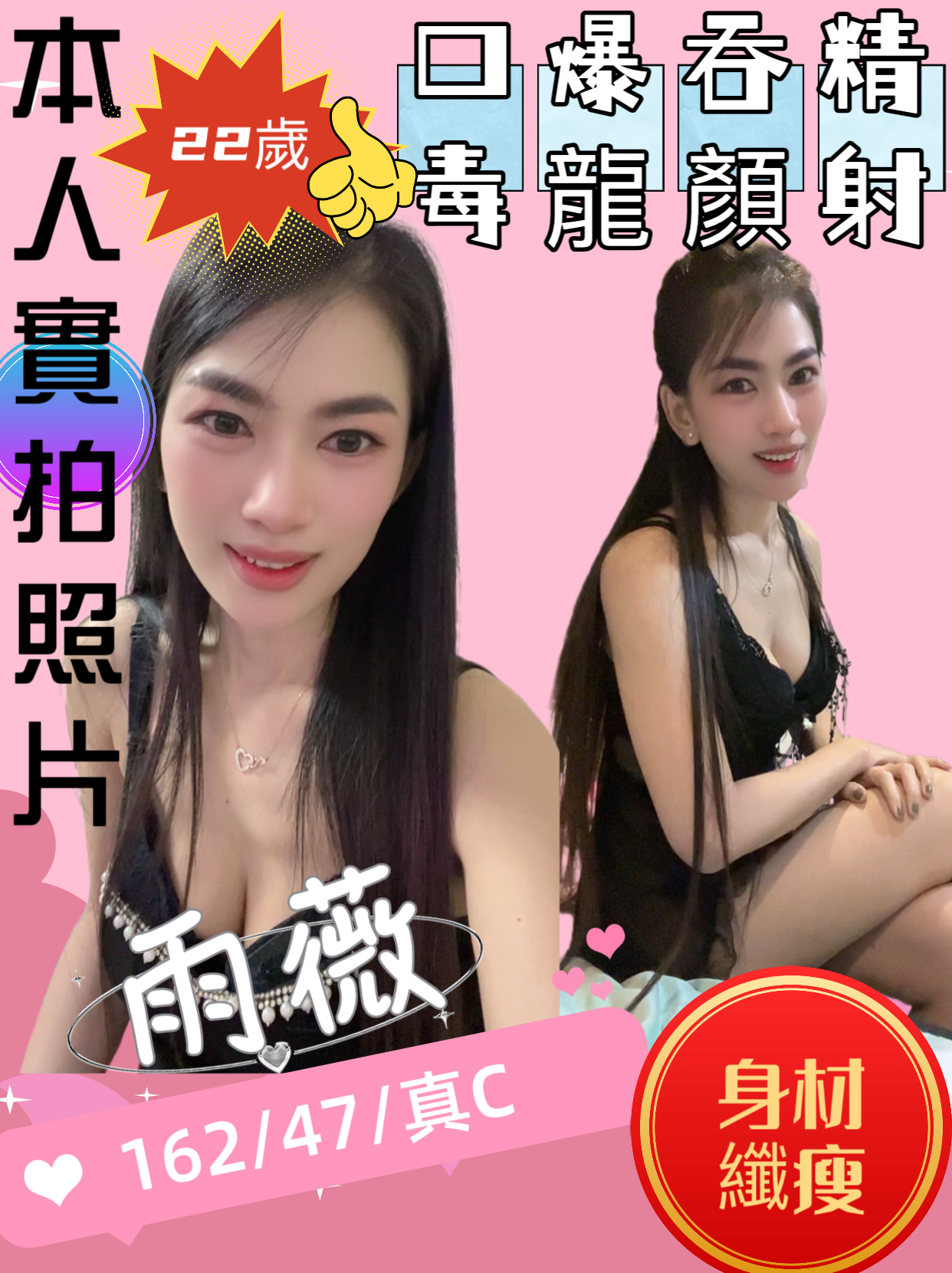 雨薇 (UCVBPKRZ9G) - 圖片 1 - 泰妹 苗栗 - 妃妃精選
