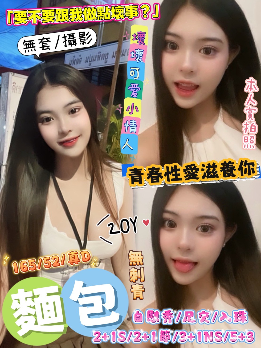 麵包 (368902) - 馬來妹 新竹，20歲，D罩杯 - 💕全省派車💕定點外約通通有🌟