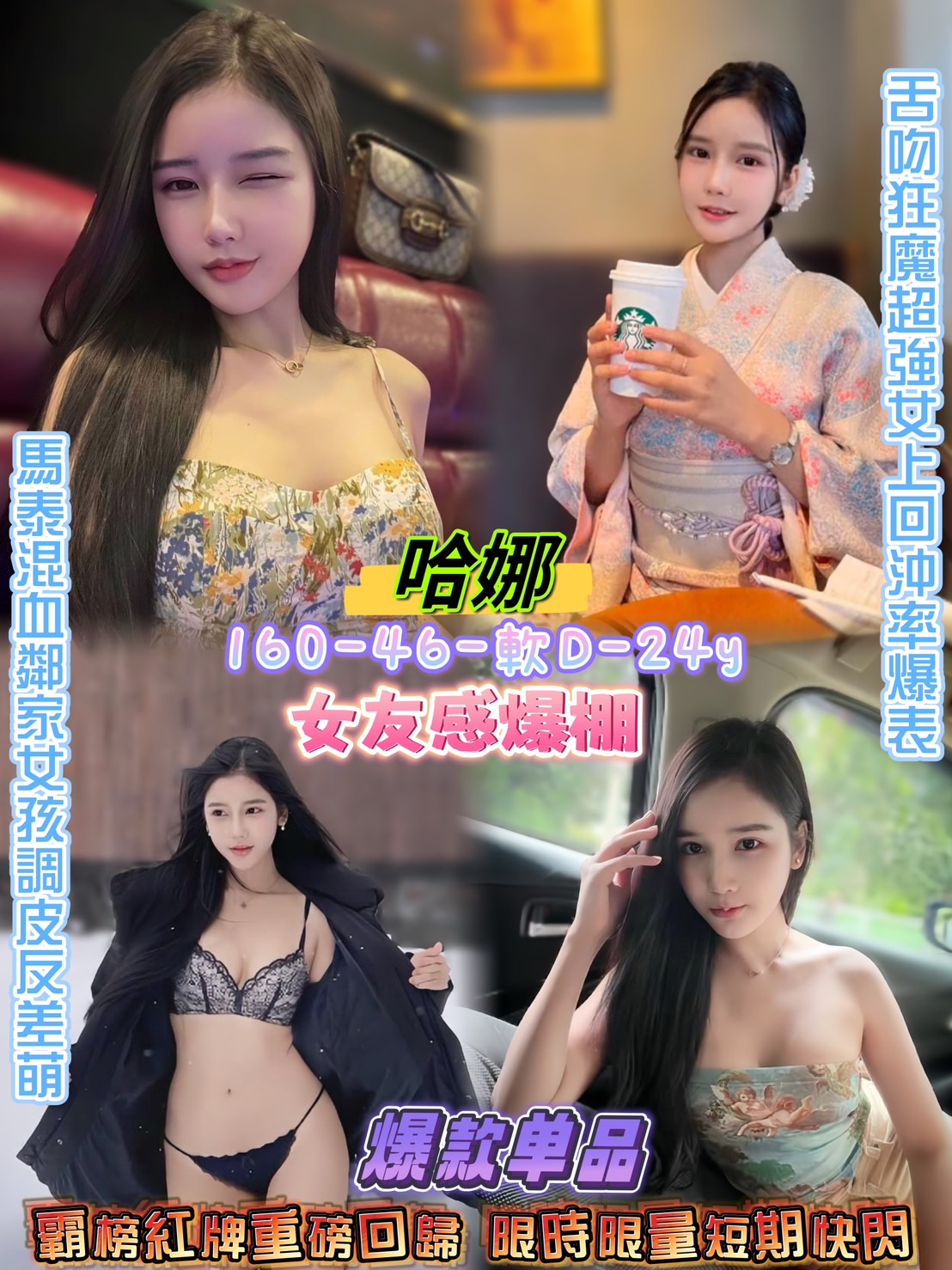 17位上班 (NCNTTB2M3A) - 圖片 4 - 泰妹 台北 - ☀️☀️肉體治癒館☀️☀️