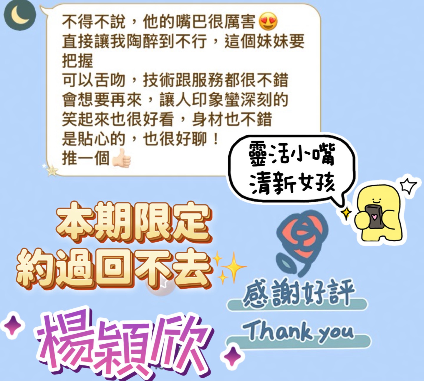 楊穎欣 (A3GNQ6NPYS) - 圖片 6 - 越南妹 台南 - 茶魚飯後