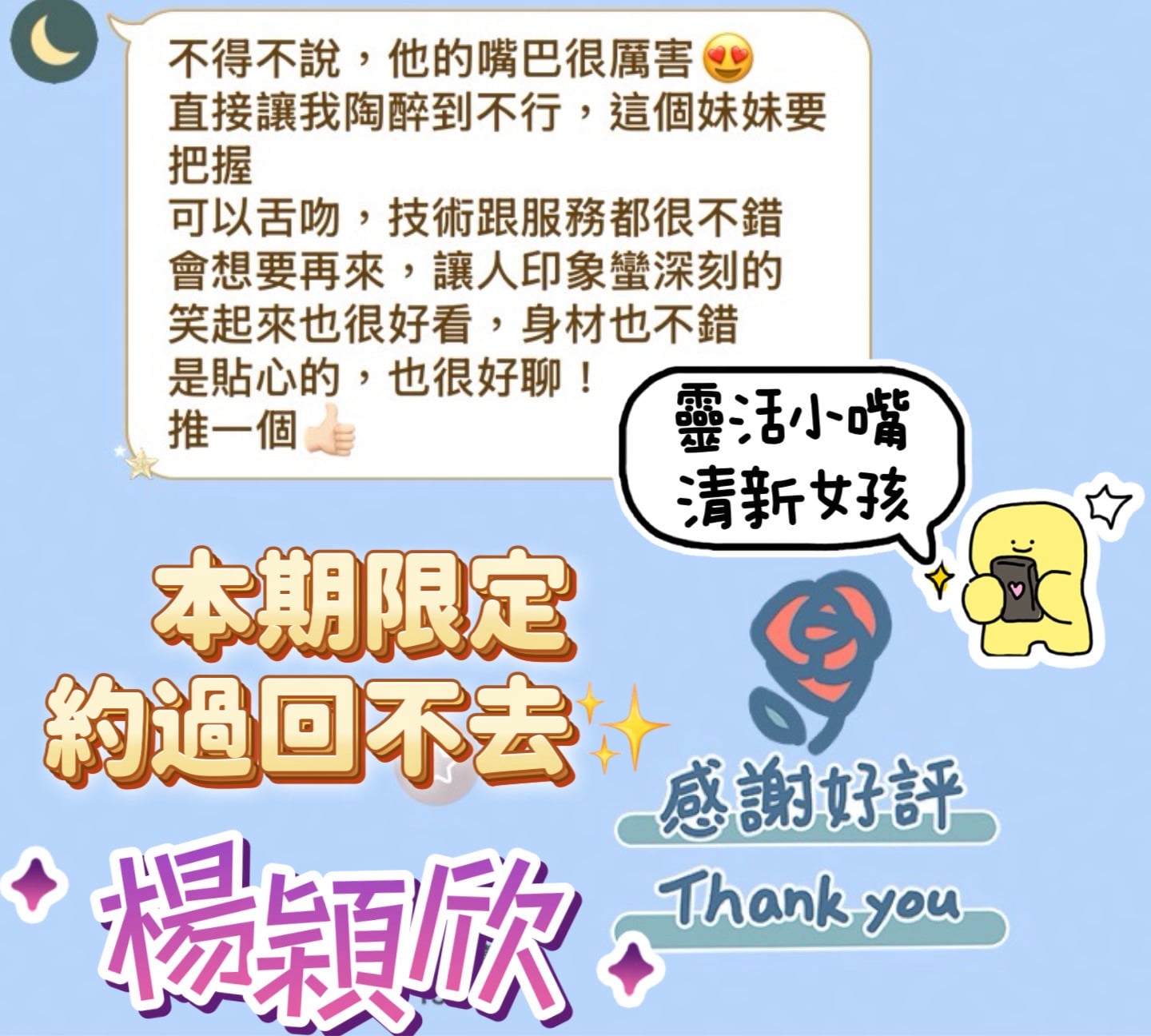 楊穎欣 (A3GNQ6NPYS) - 圖片 6 - 越南妹 台南 - APP789123