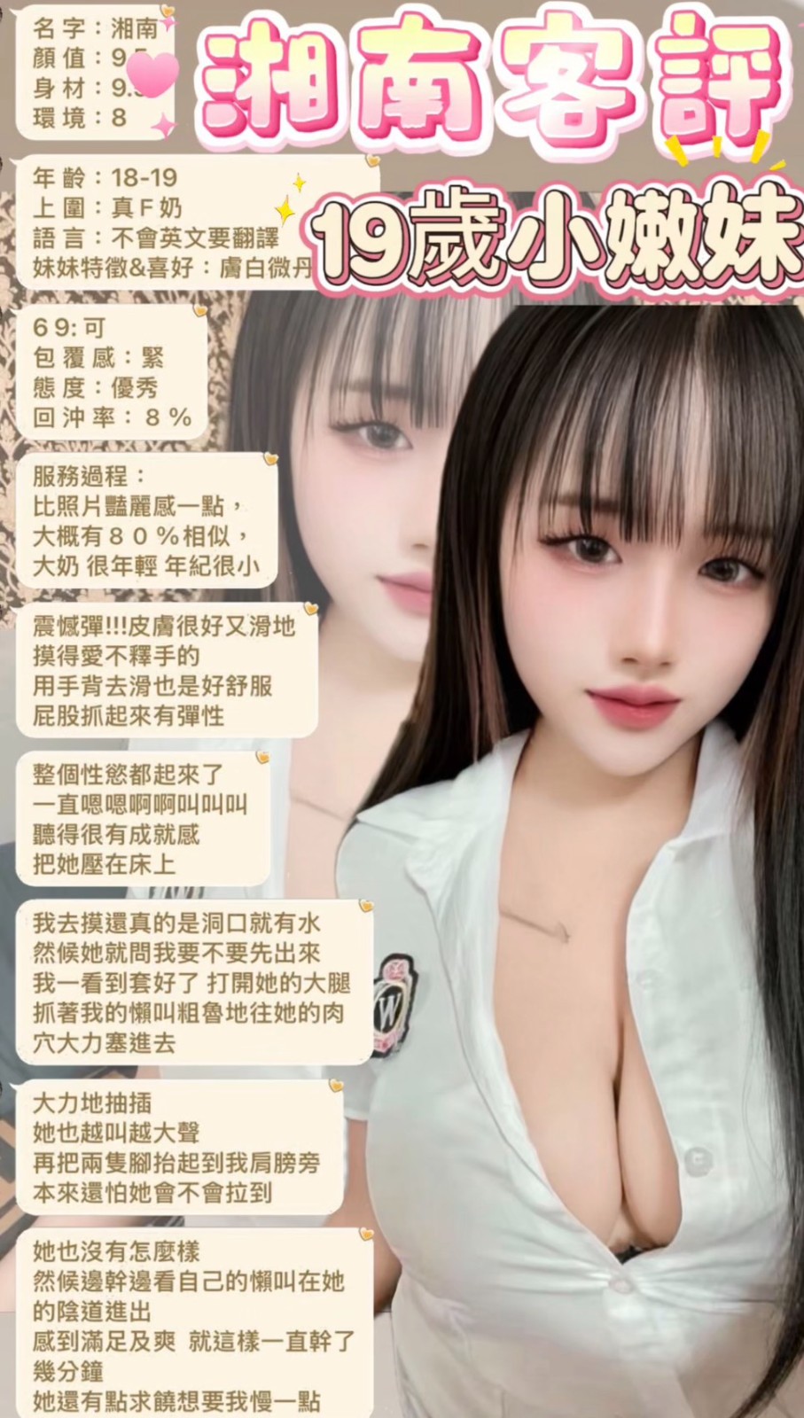 湘南 (383054) - 圖片 8 - 馬來妹 新北 - 好男人娛樂導航