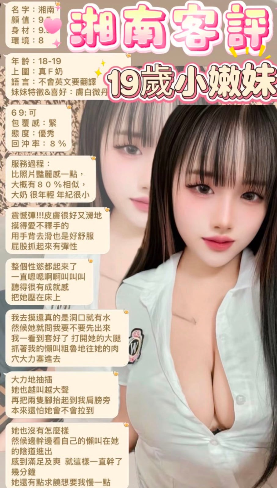 湘南 (383054) - 圖片 8 - 馬來妹 台北 - 啪啪啪頂級外送茶