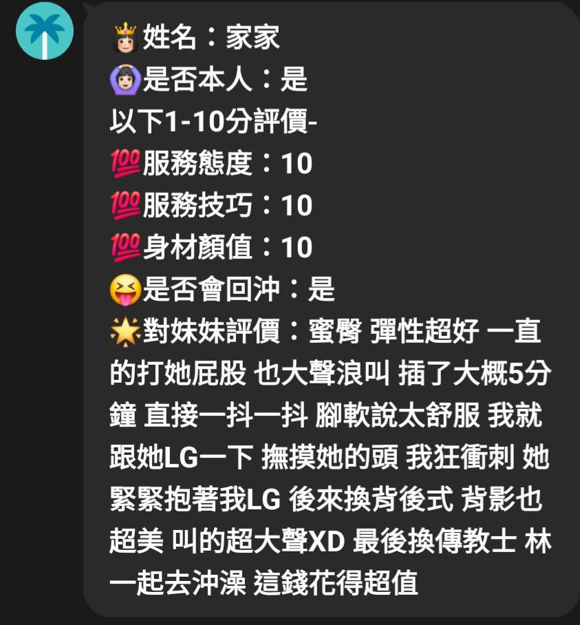 糖葫蘆 (WBDG2Y9GTK) - 圖片 3 - 越南妹 台中 - 💖找茶專家💖