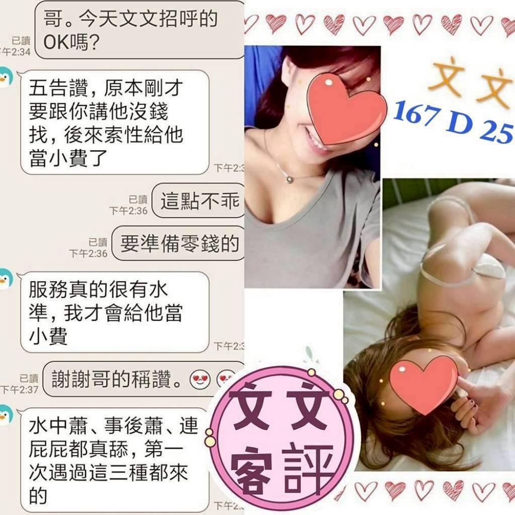 文文 (350037) - 圖片 2 - 台妹 台北 - 光-優質定點外約