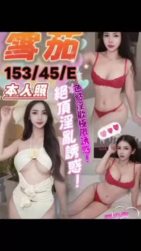 雪茄 (PAKFJYYEYA) - 影片 2 - 馬來妹 台中 - 全省-外送/定點-訓練家