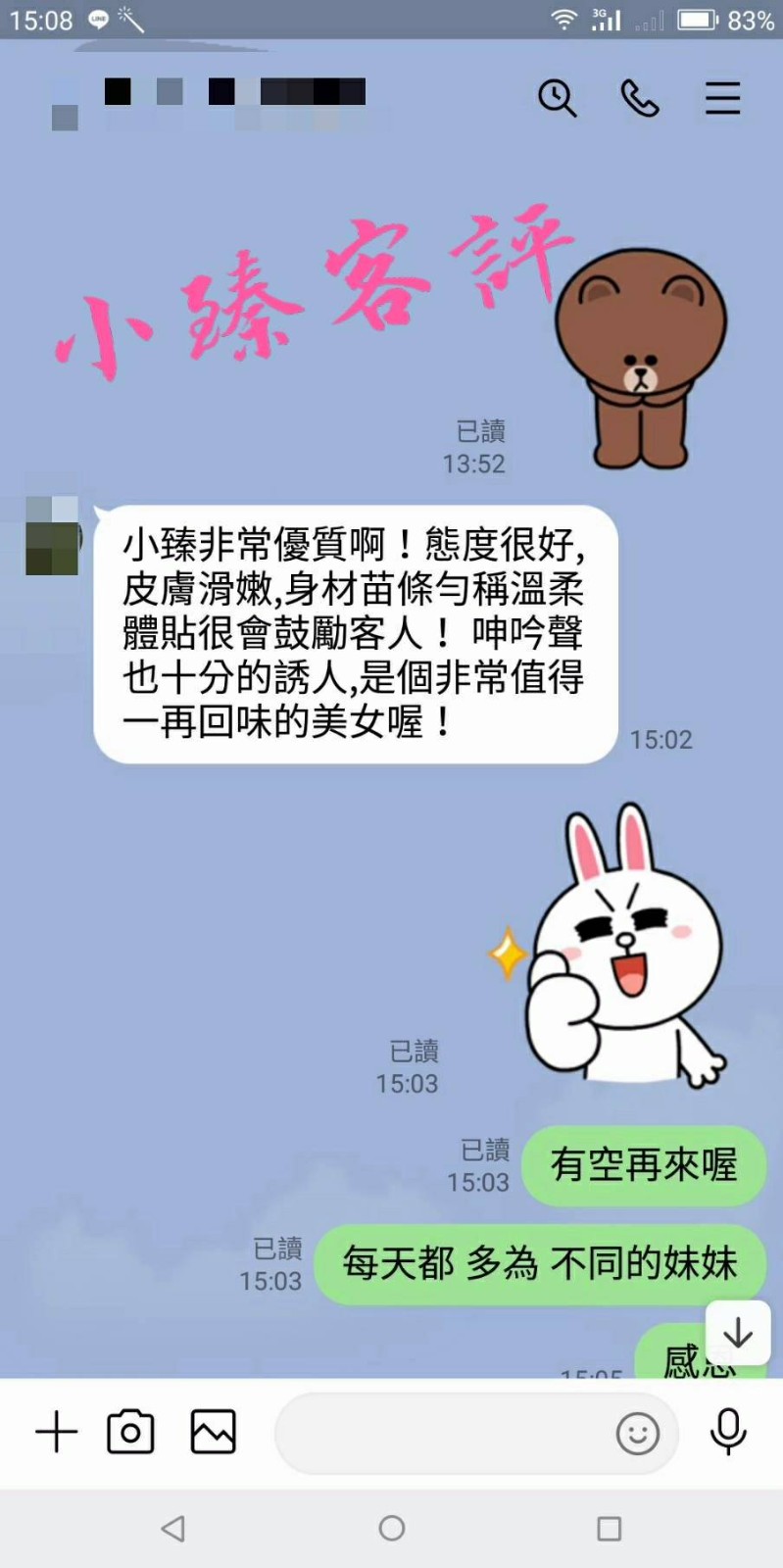 小臻 (213714) - 圖片 3 - 台妹 台北 - 鳥頭牌