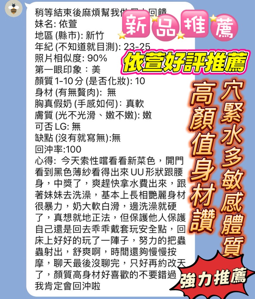 依萱 (JXD4VZBQ3W) - 圖片 3 - 越南妹 新竹 - ⧓約約小秘境定點外約⧓