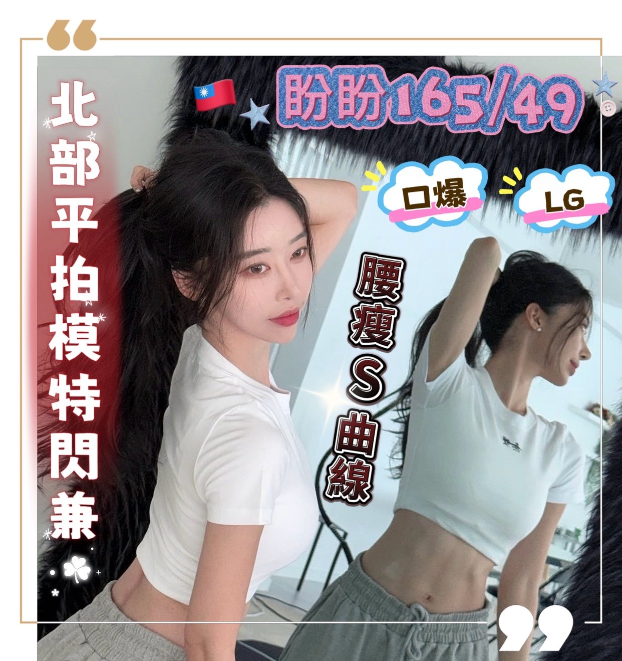 盼盼 (383469) - 台妹 高雄，24歲，C罩杯 - 慾望定點