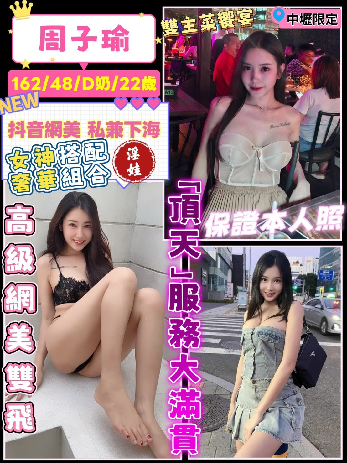 周子瑜 (361836) - 泰妹 桃園，22歲，D罩杯 - 找到