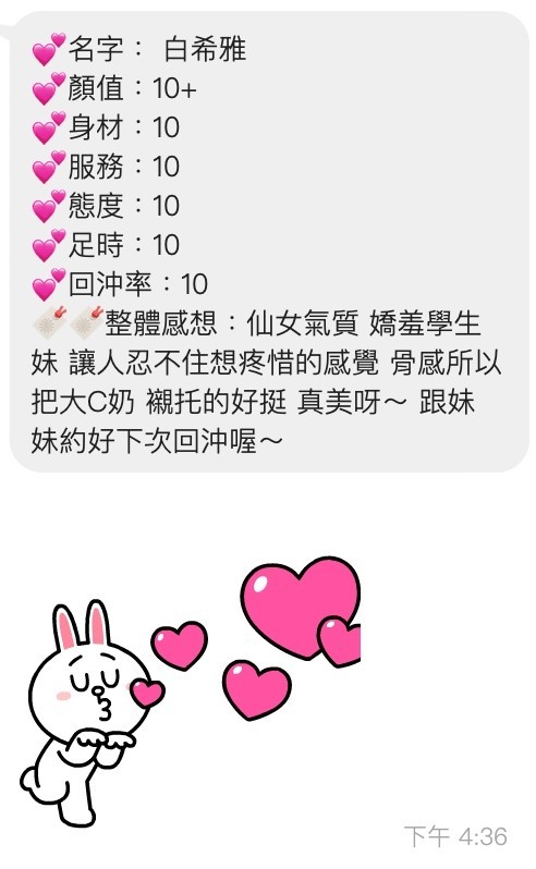 白希雅 (352116) - 圖片 5 - 泰妹 桃園 - 小米蒂
