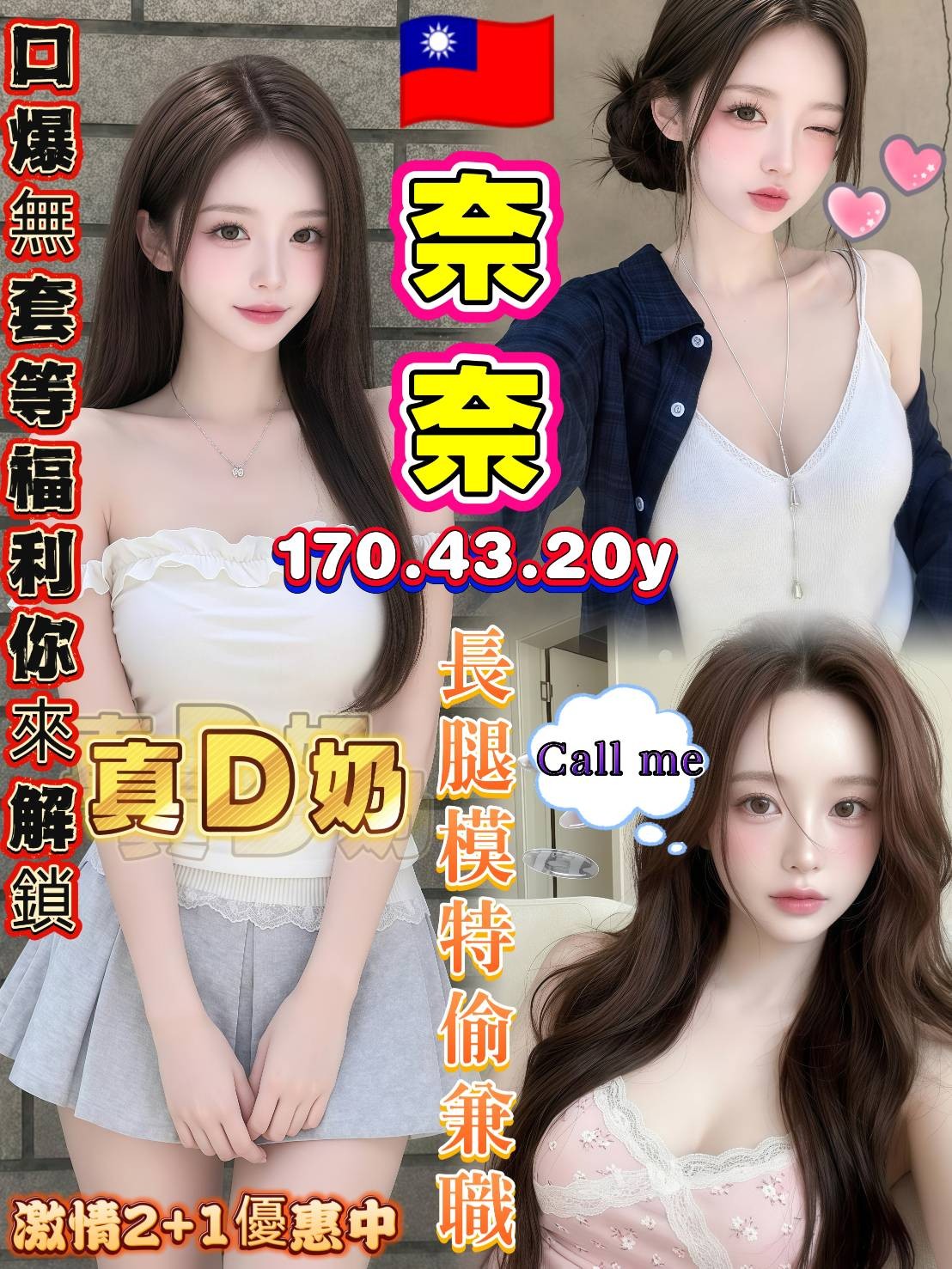 奈奈 (393051) - 台妹 台南，20歲，D罩杯 - 紳士娛樂