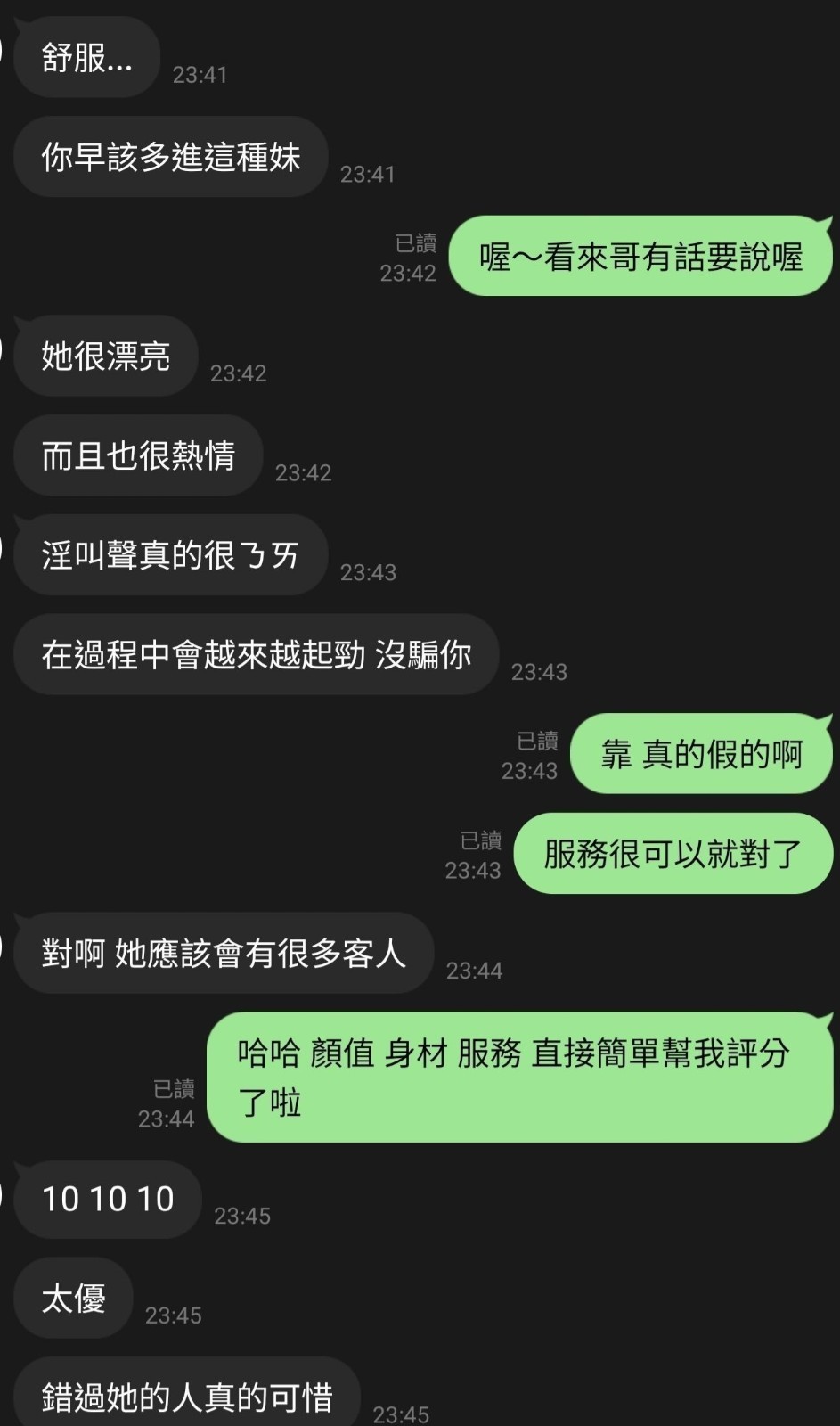 吳雪姍 (274175) - 圖片 2 - 台妹 新竹 - 🍵禰豆子-🈺️在線時間⏰️12:00-02:00