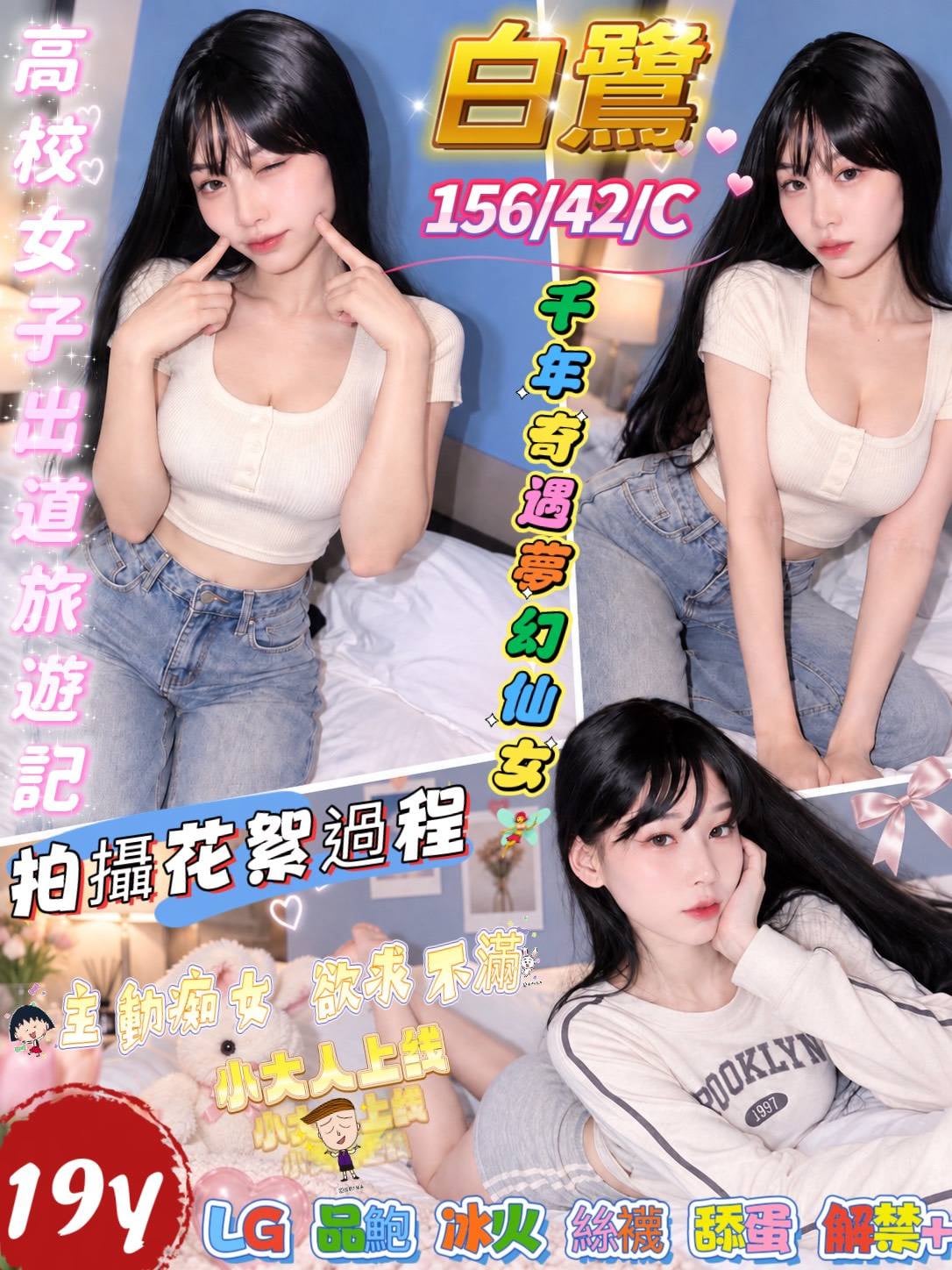 白鷺 (hspqeke22r) - 馬來妹 屏東，19歲，C罩杯 - 美肯【專攻台南台中嘉義高雄】