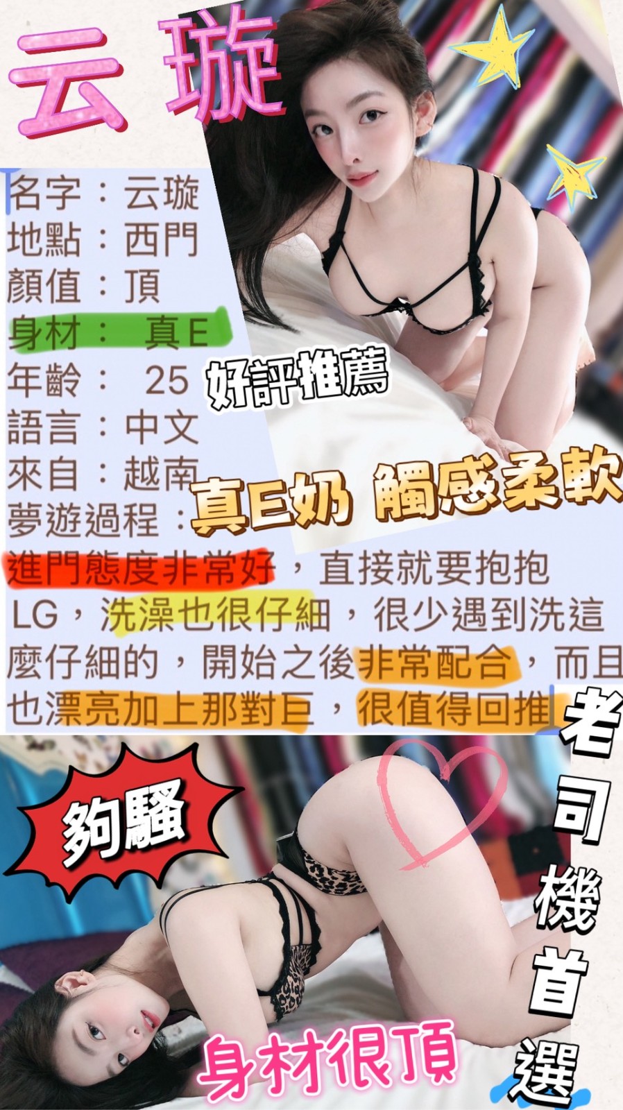 云璇 (381807) - 圖片 17 - 越南妹 台北 - 私觸外約